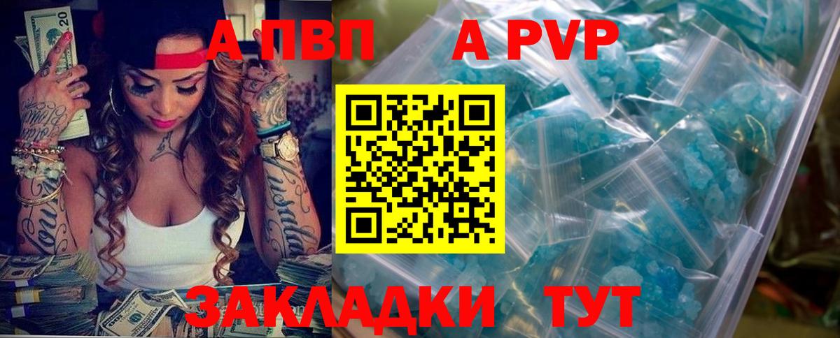 Alpha PVP Crystall  Alpha PVP СК КРИС  Вход с VPN  Лангепас  А ПВП кристаллы 