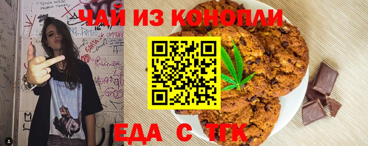 Лангепас  Еда ТГК конопля  Вход с VPN 