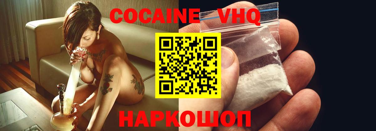 COCAIN 97%  Вход с VPN  КОКАИН  КОКАИН Columbia  Лангепас 