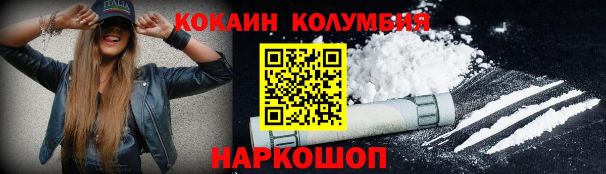 Cocaine Колумбийский Лангепас
