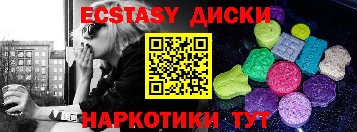 Экстази mix  Вход с VPN  ЭКСТАЗИ Philipp Plein  Лангепас 