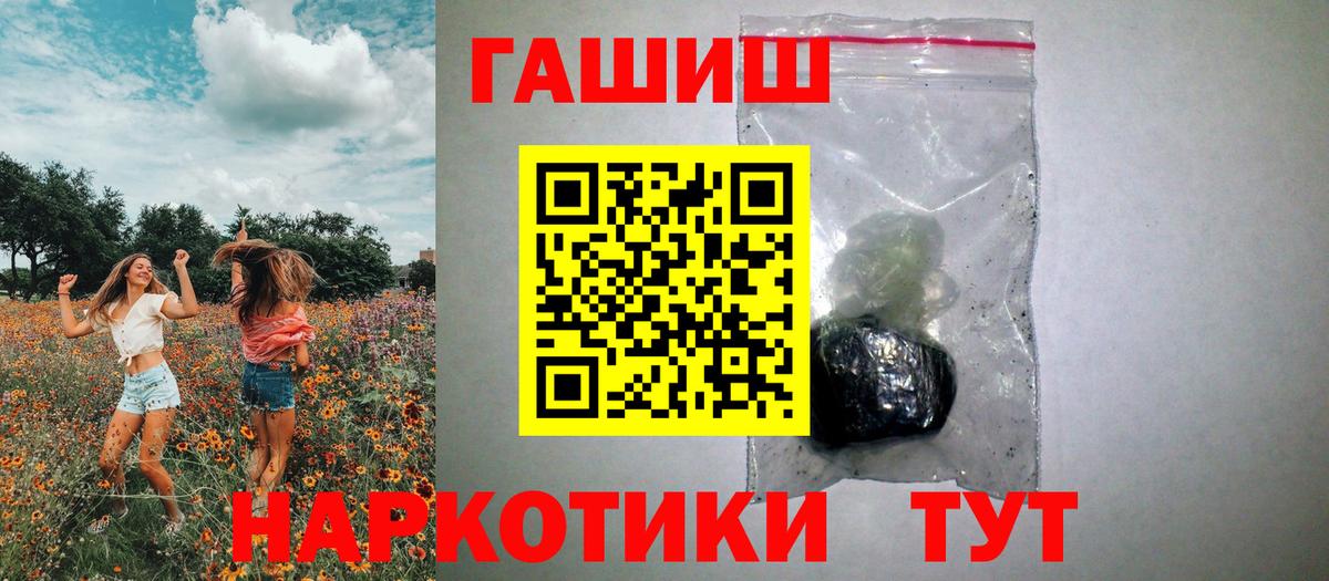 Гашиш 40% ТГК  Вход с VPN  Лангепас 