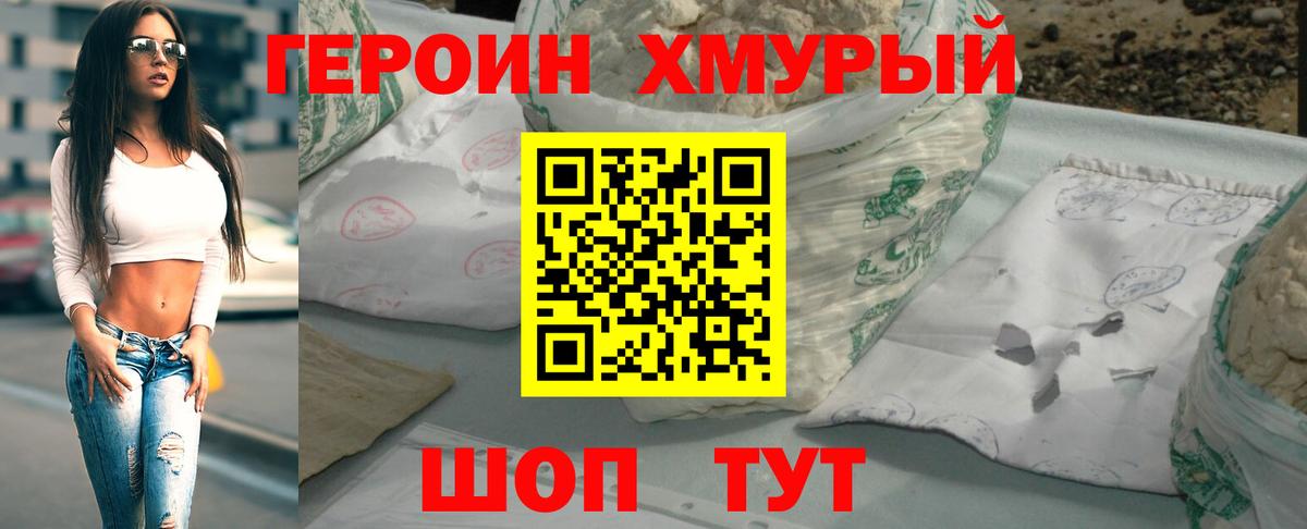 Героин афганец Лангепас