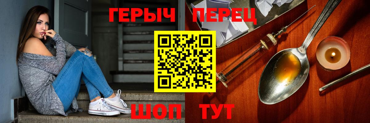 ГЕРОИН  ГЕРОИН Heroin  Вход с VPN  Лангепас 