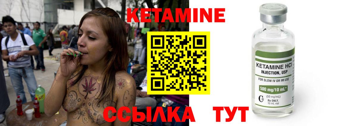 КЕТАМИН VHQ Лангепас