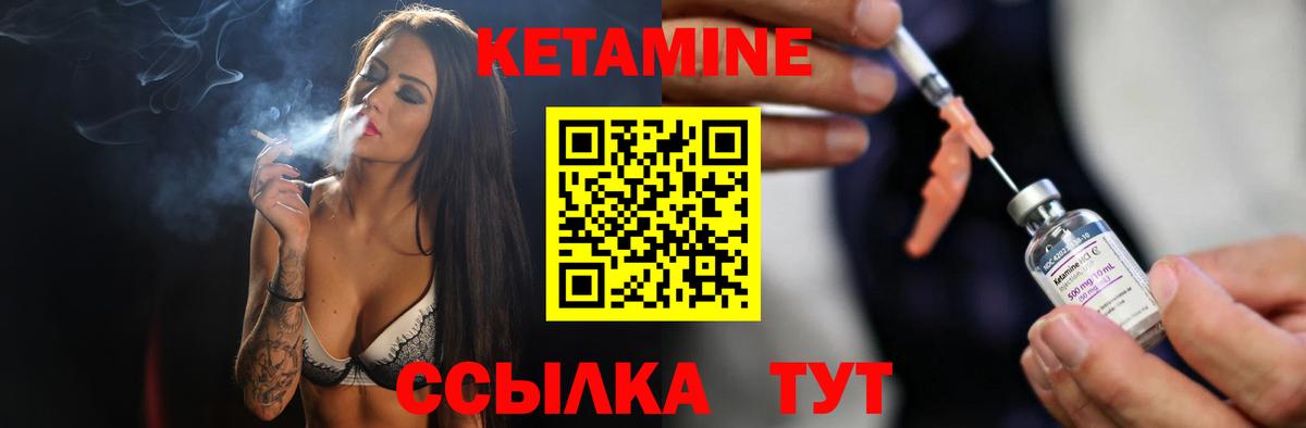 Кетамин VHQ  Вход с VPN  Лангепас  КЕТАМИН VHQ 