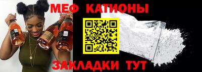меф Ивантеевка