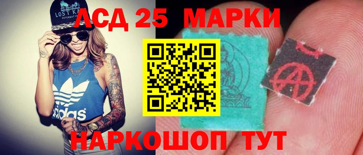 Лангепас  Лсд 25 экстази ecstasy  Вход с VPN 