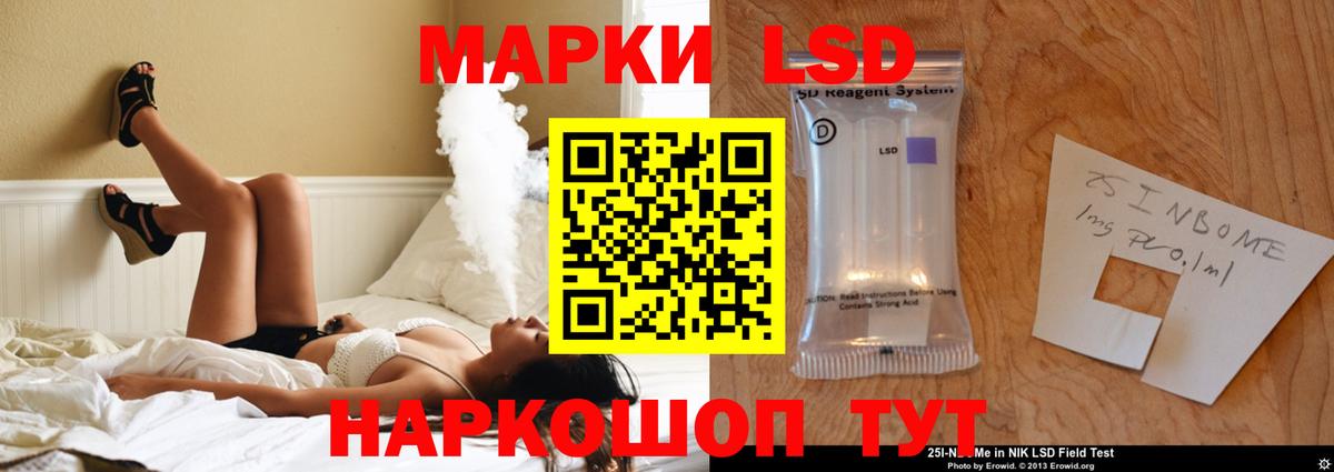 LSD-25 экстази кислота Лангепас