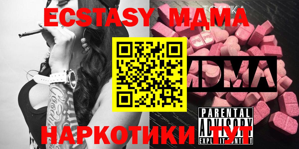 Лангепас  MDMA VHQ  Вход с VPN  МДМА  MDMA молли 