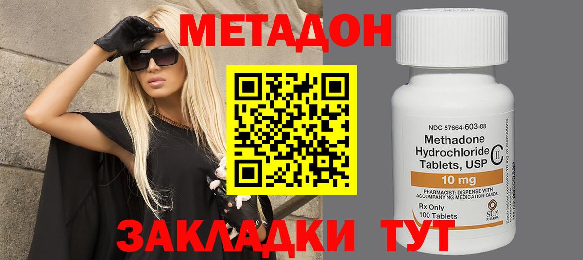 гидра ссылки  Вход с VPN  Лангепас  МЕТАДОН VHQ 