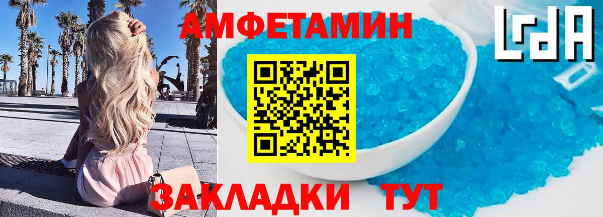 МЕТАМФЕТАМИН Декстрометамфетамин 99.9% Лангепас