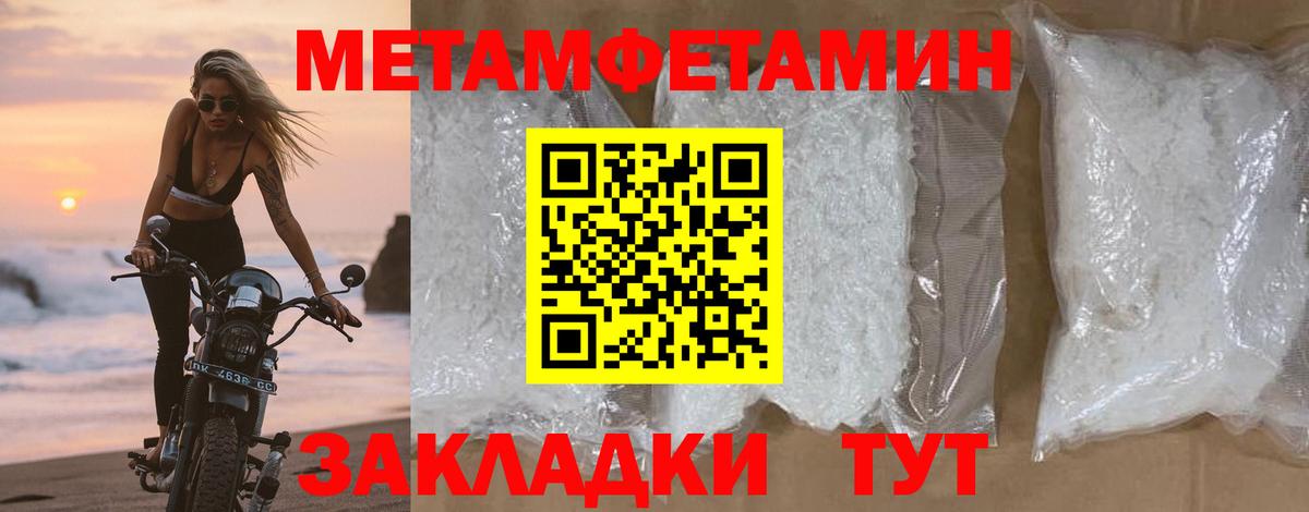 Лангепас  Метамфетамин винт  Вход с VPN  Метамфетамин винт 
