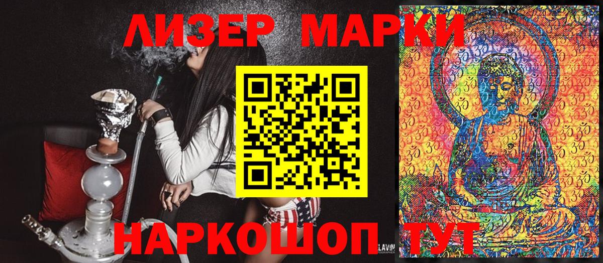 Марки 25I-NBOMe 1,8мг Лангепас