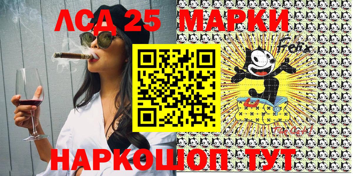 даркнет сайт  Марки 25I-NBOMe 1,5мг  Вход с VPN  Наркотические марки  Марки 25I-NBOMe 1,5мг  Лангепас 