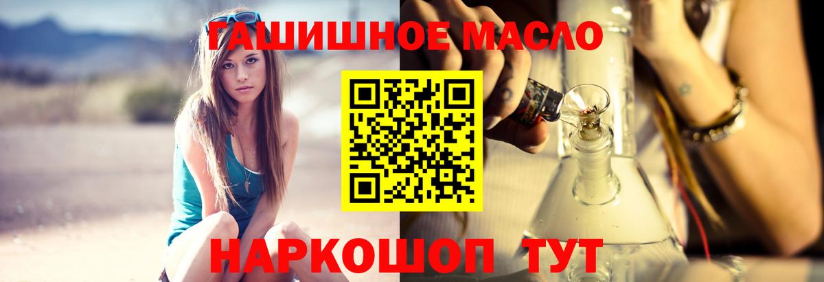 Лангепас  ТГК Wax  ТГК концентрат  Вход с VPN 