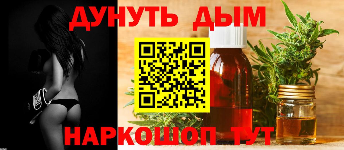 Конопля THC 21% Лангепас